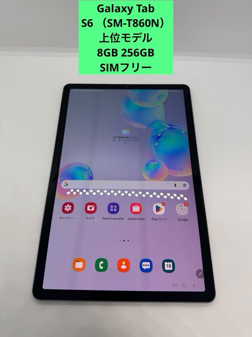 Galaxy Tab S6 マウンテングレー 8GB 256GB