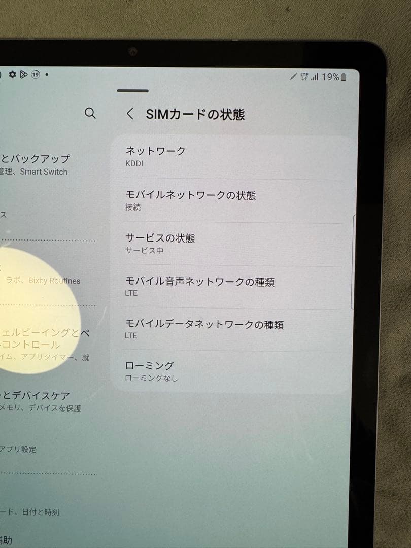 Galaxy Tab S6 マウンテングレー 8GB 256GB