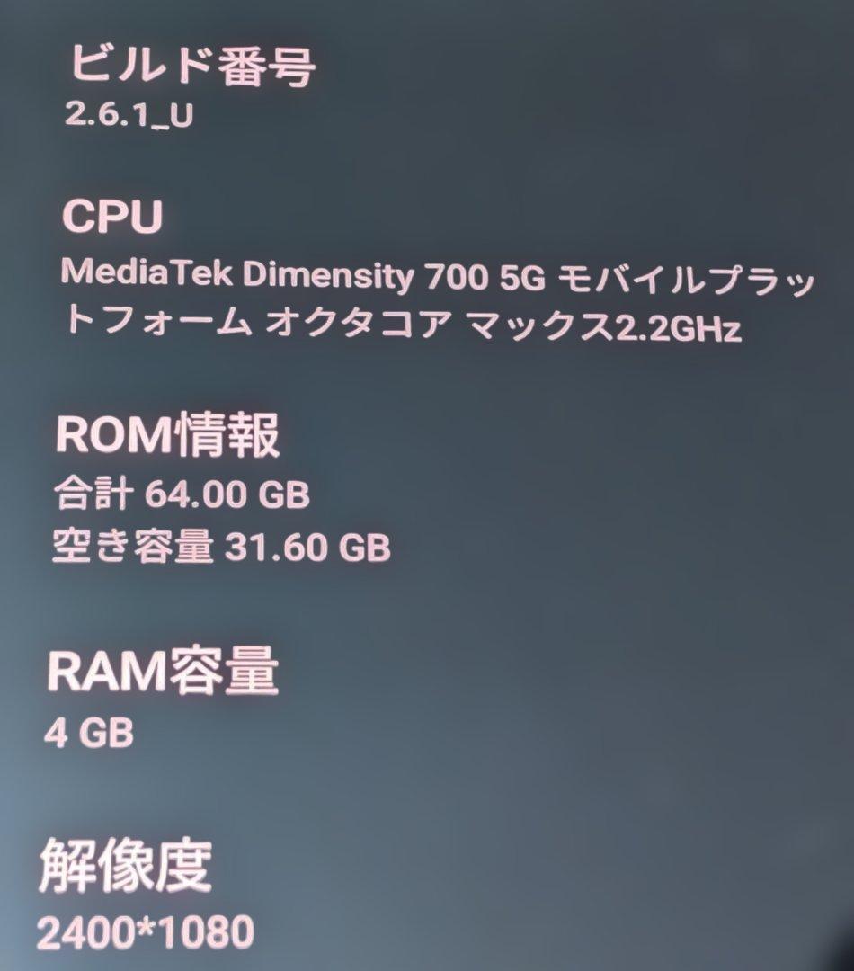 極美 Libero 5G III A202ZT パープル 64GB SIMフリー