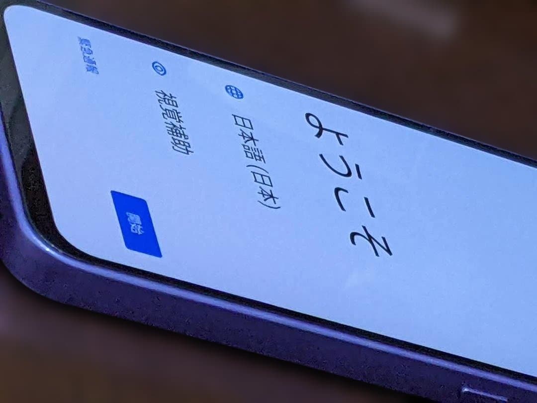 極美 Libero 5G III A202ZT パープル 64GB SIMフリー