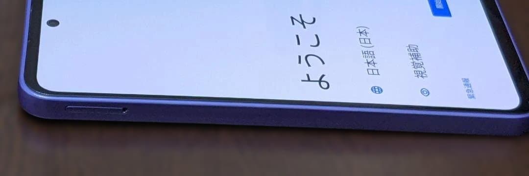 極美 Libero 5G III A202ZT パープル 64GB SIMフリー