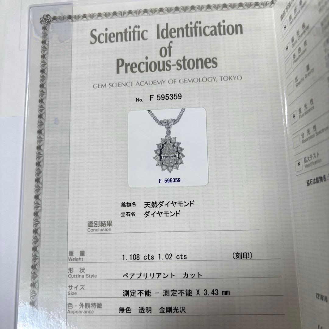 ★PT天然ダイヤモンドネックレスペンダントトップ