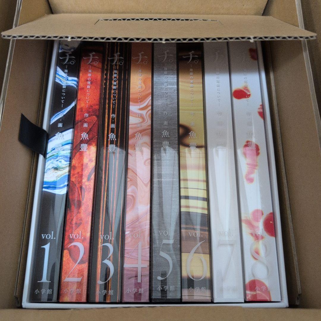 チ。 　地球の運動について　豪華版　全巻　ポストカードなし