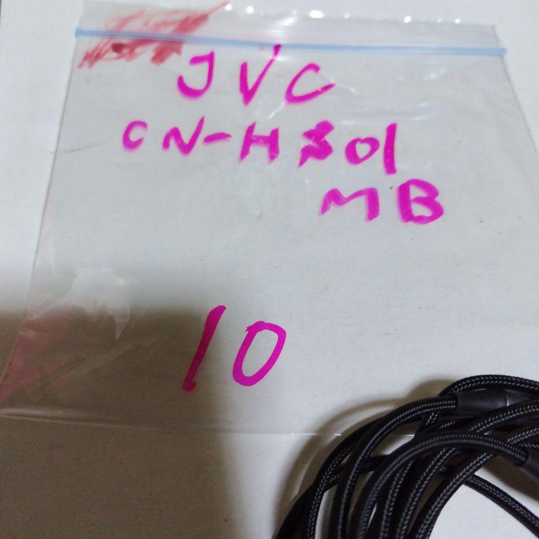 JVC CN-HS01MB オーディオケーブル
