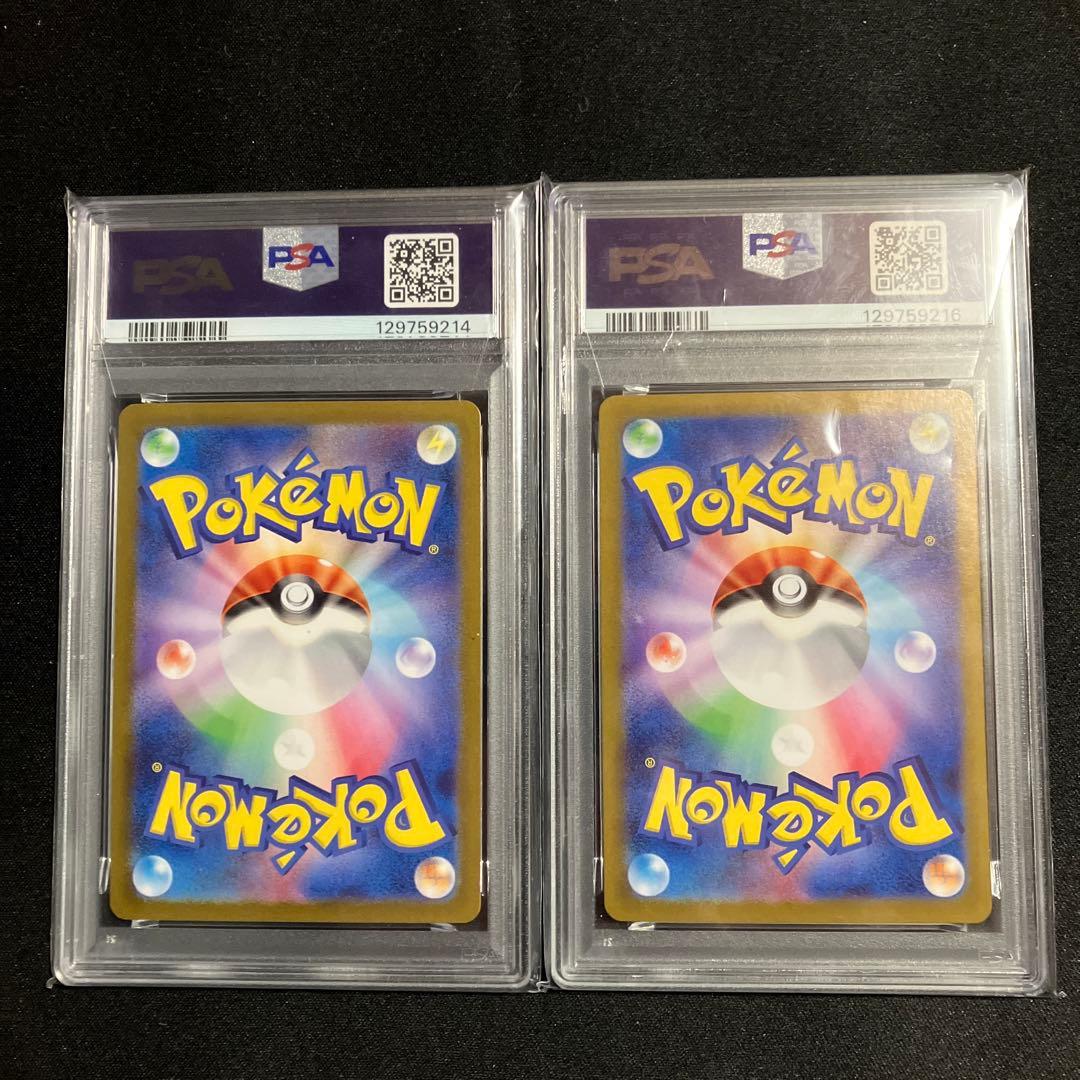 ヒトカゲ リザードAR PSA鑑定10