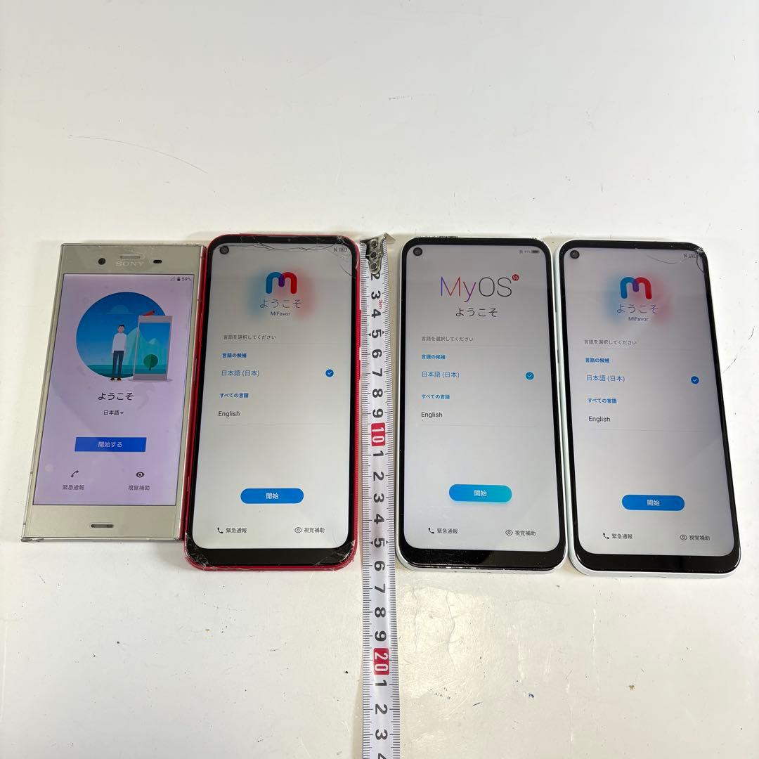 スマホ ガラケー ドコモ ソフトバンク まとめ売り 1102-S7274t