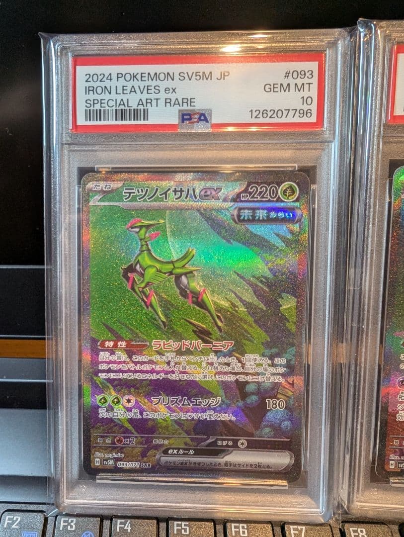 【ALL PSA10】ポケカ テツノイサハ テツノカシラ テツノイワオ 3連番