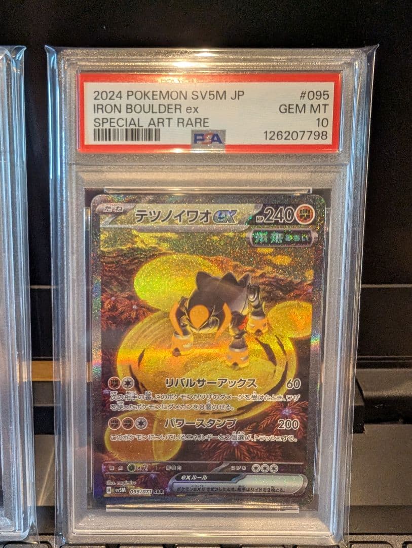 【ALL PSA10】ポケカ テツノイサハ テツノカシラ テツノイワオ 3連番