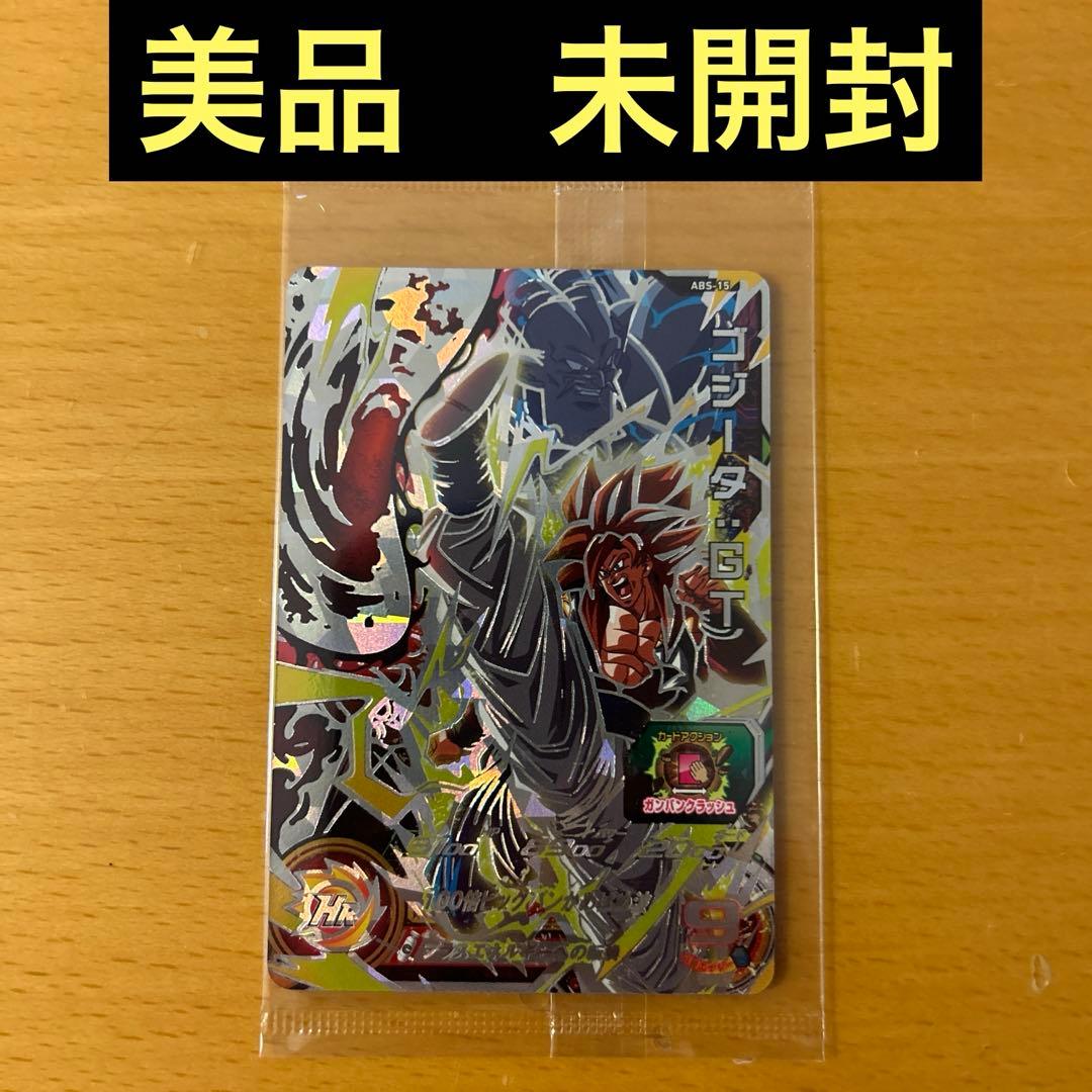 スーパードラゴンボールヒーローズ　ABS-15 ゴジータ:GT 未開封
