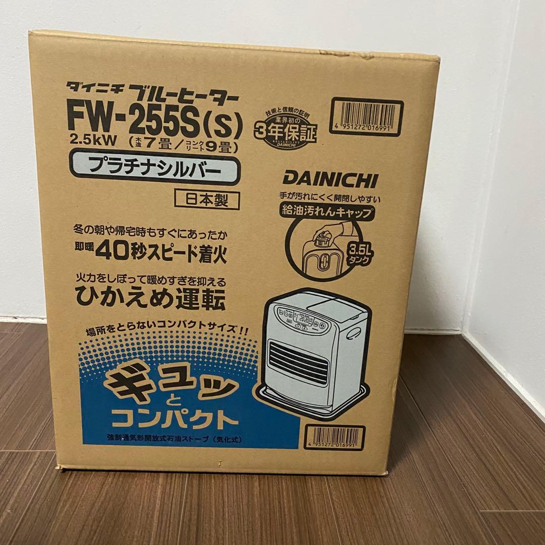 【未使用品】ダイニチ FW-255S 石油ファンヒーター