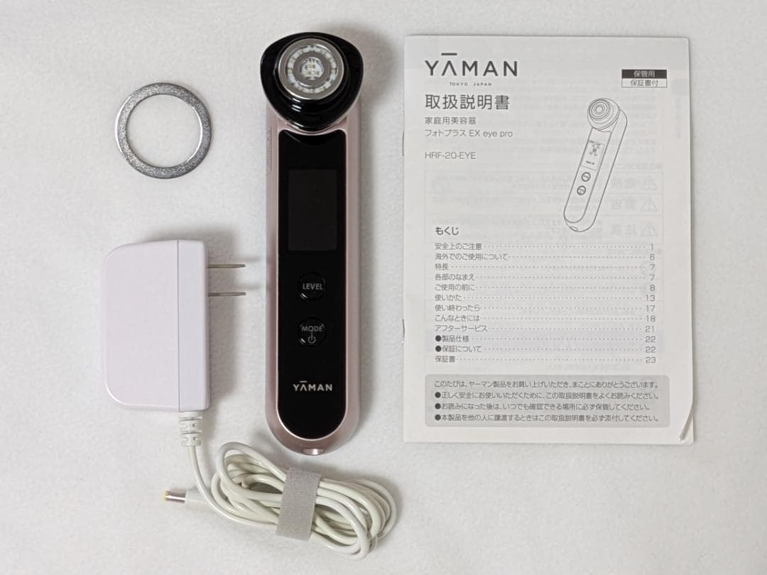 ヤーマン フォトプラス　 EX eye pro　HRF-20P-eye