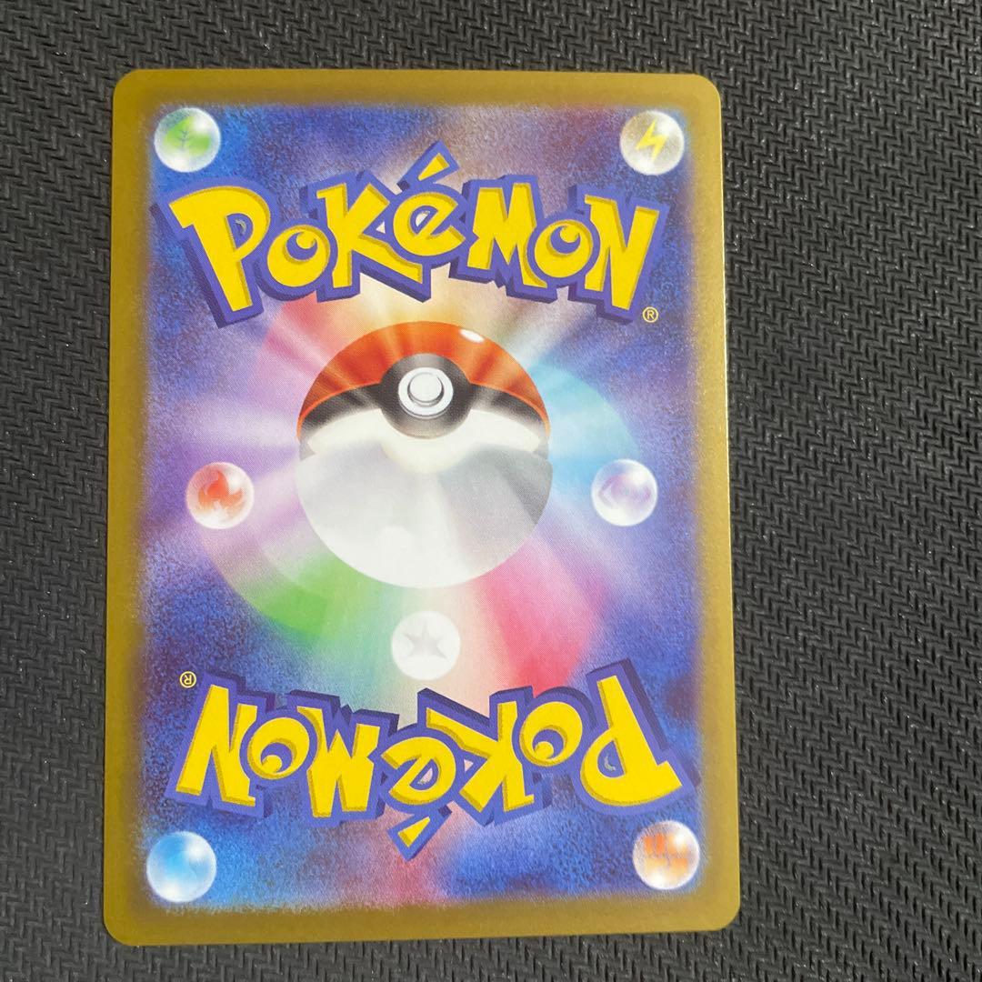 ポケモンカード　テレパス超エネルギー エラー