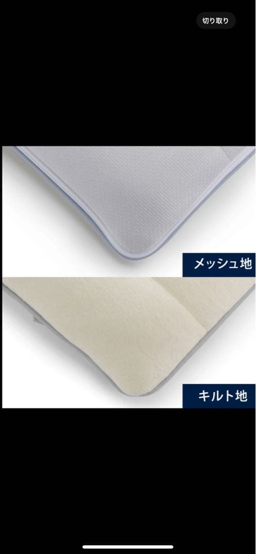 エアウィーヴ　マットレス　セミダブル　01 T-LINE