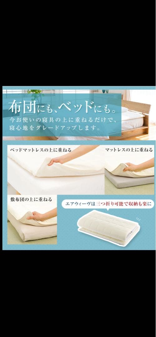 エアウィーヴ　マットレス　セミダブル　01 T-LINE