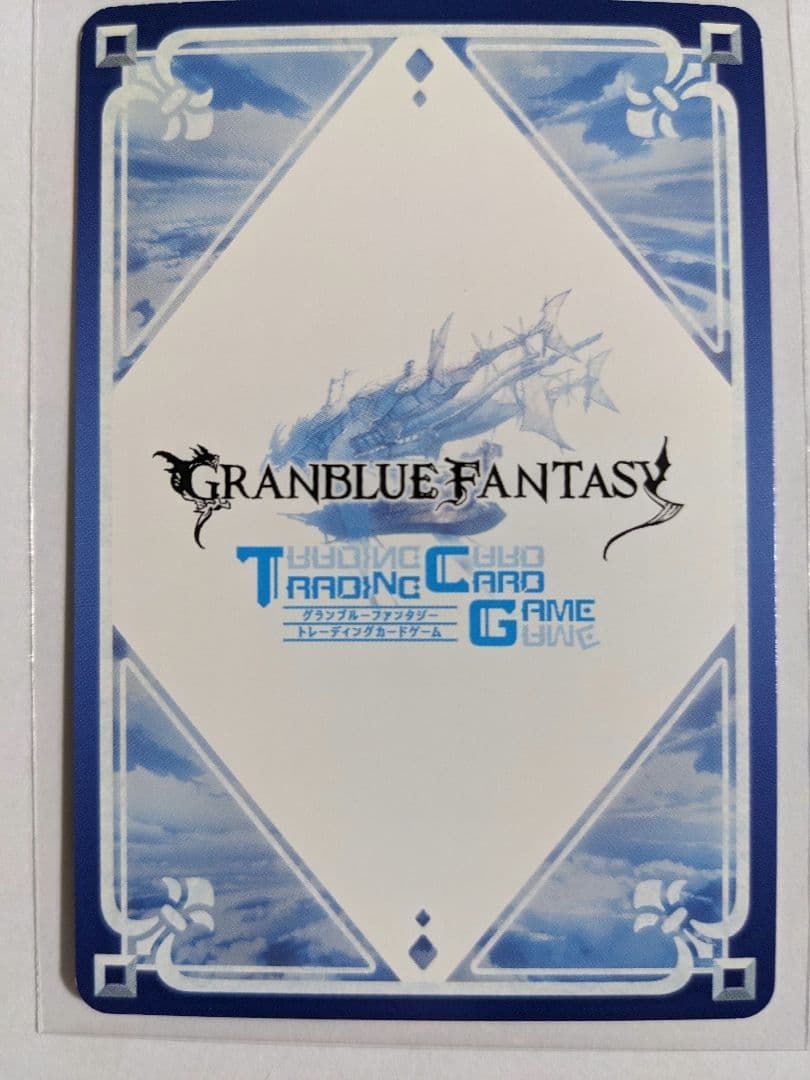 グランブルーファンタジー　トレーディングカードゲーム　カリオストロ　サイン