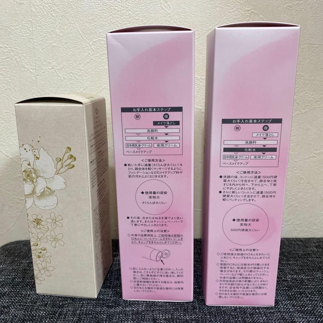 ソワーニュ化粧水とメイク落としセット ハンドクリーム付き