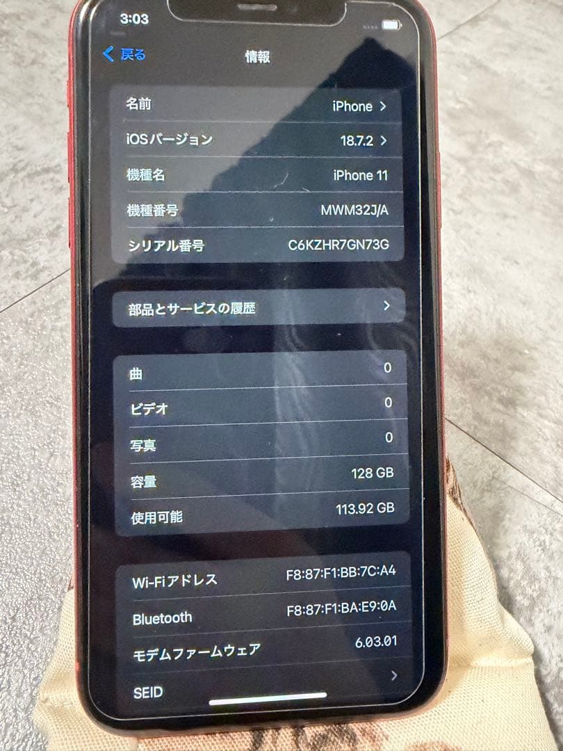 Apple iPhone 11 (レッド) 本体128GB修理歴無