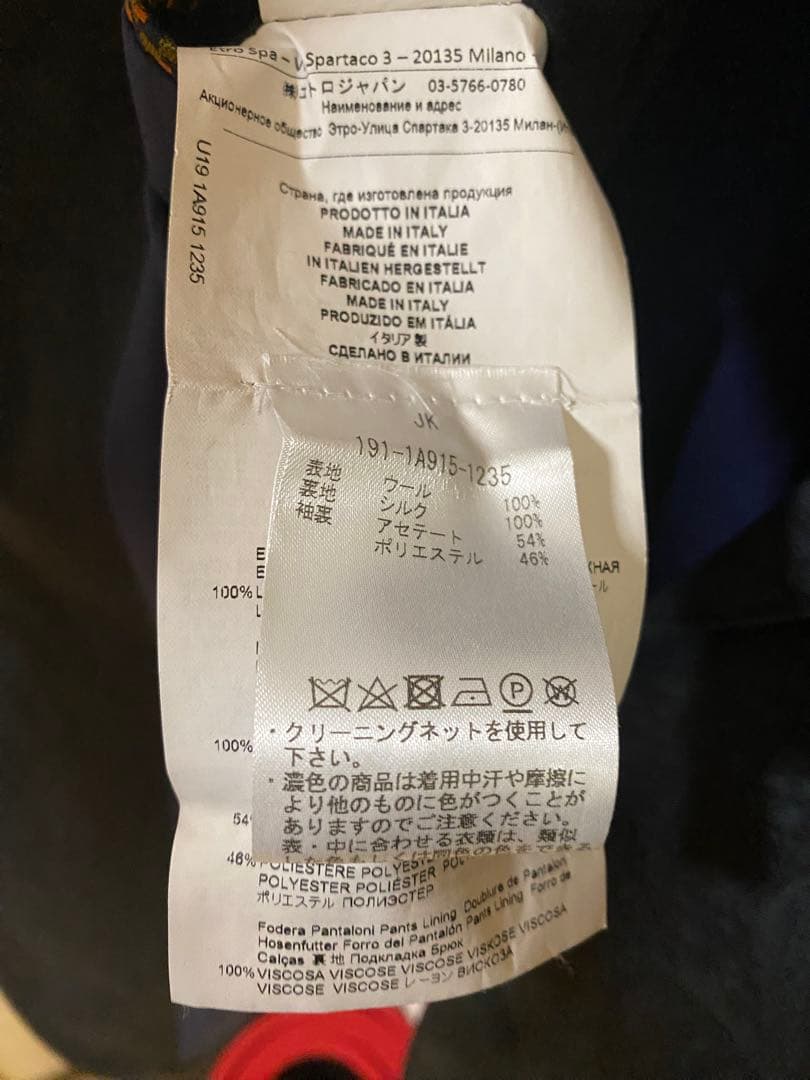 ETRO 2点セット ジャケット+ベスト ペイズリー 50 裏地シルクイタリア製