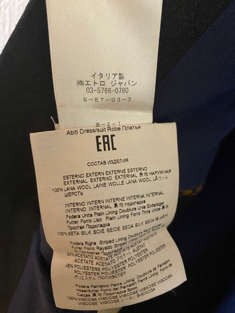 ETRO 2点セット ジャケット+ベスト ペイズリー 50 裏地シルクイタリア製