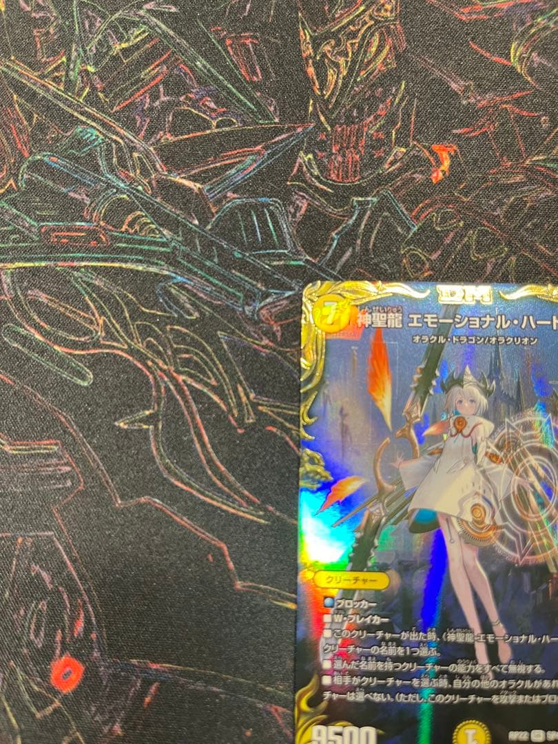 デュエマ　神聖龍エモーショナルハードコア　金トレ　金トレジャー