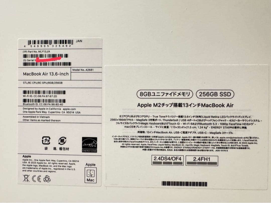 MacBook Air M2 2022 13.6インチ8/256GBスターライト