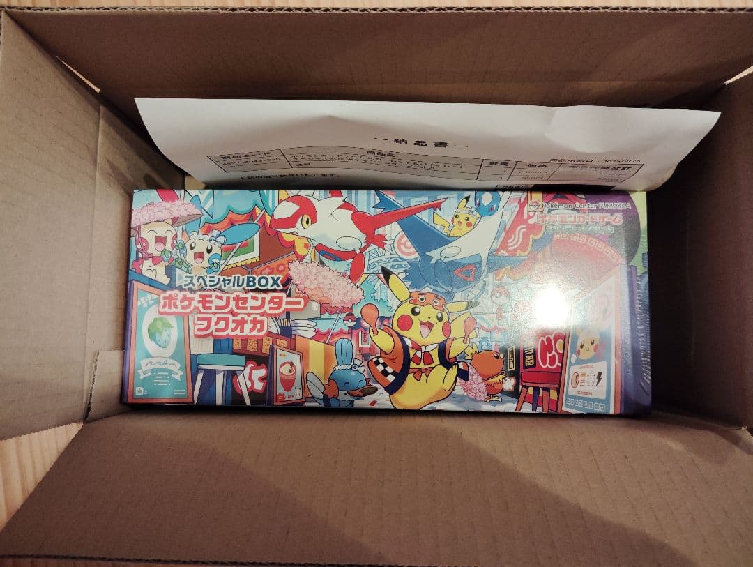 【新品未開封】ポケモンセンターふくおかスペシャルBOX