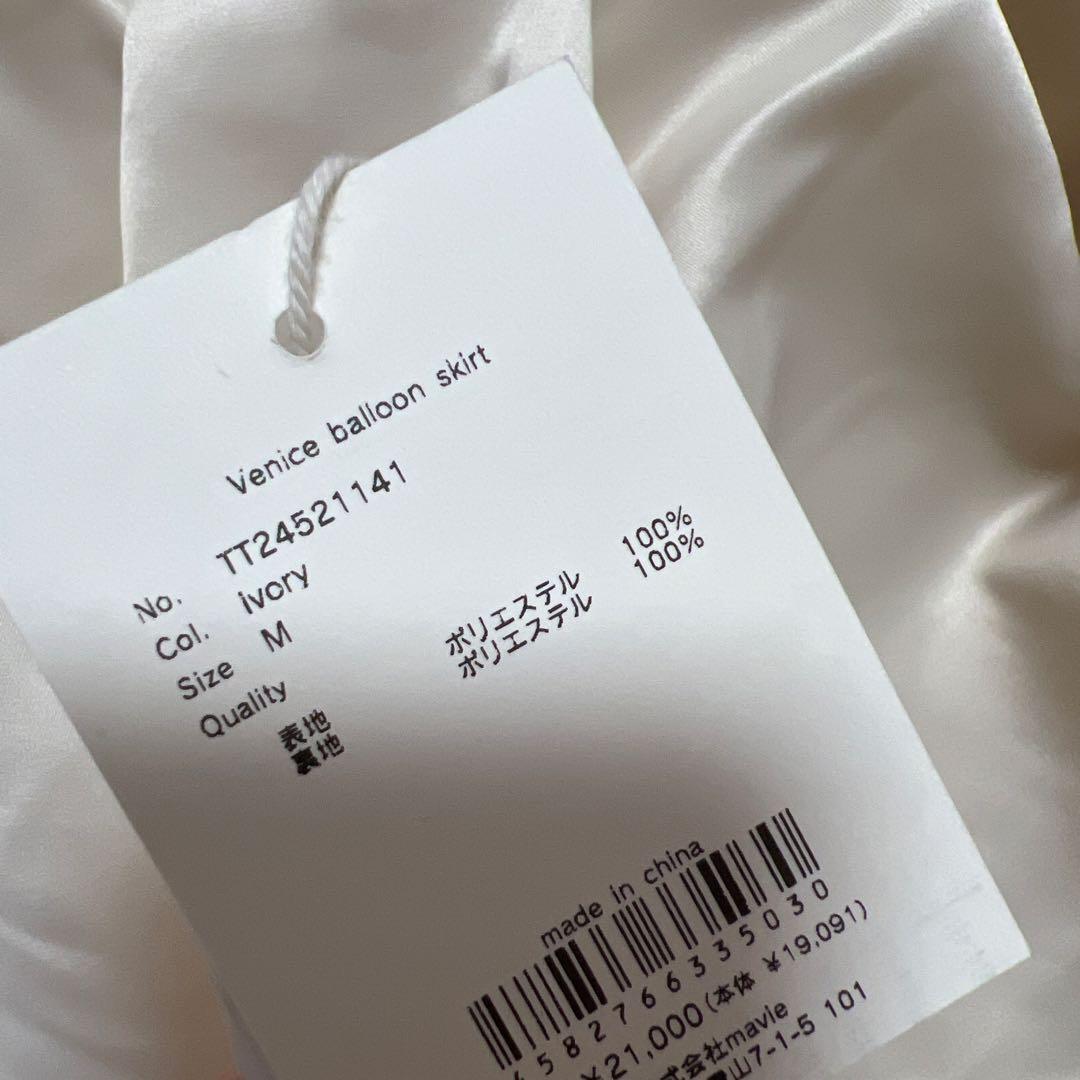 スカート THETOE VENICE balloon skirt M