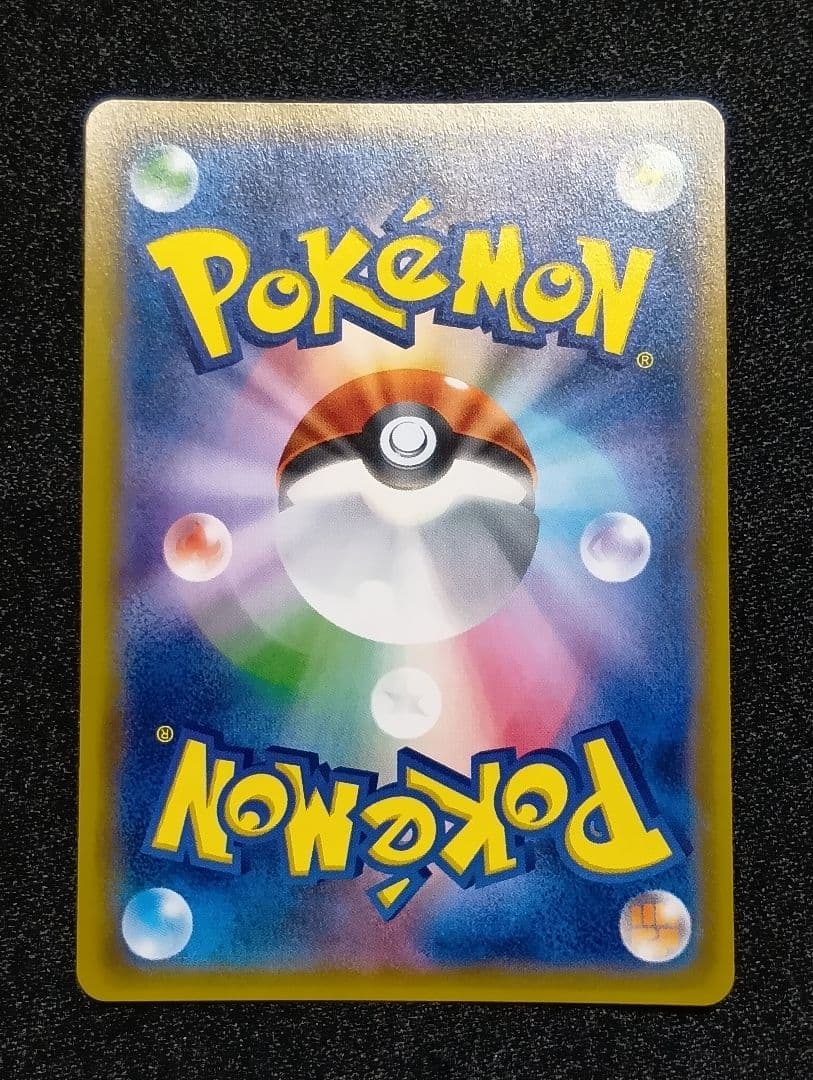 【状態A】マオ SR SM2L アローラの月光 055/050