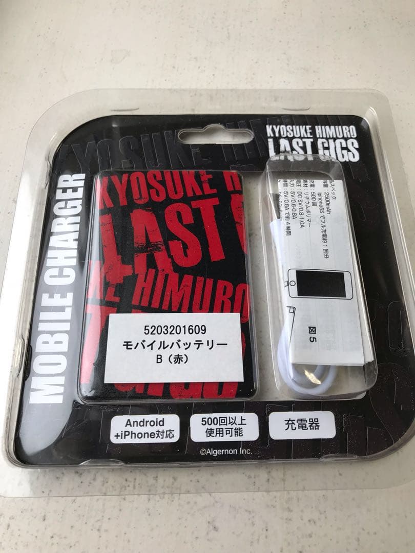 氷室京介LAST GIGS iPhone android 充電器