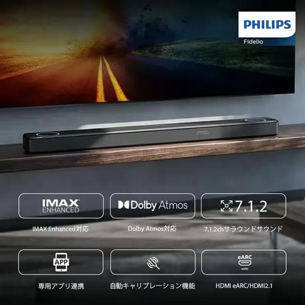 く*ん様 【未開封新品】Philipsサウンドバー Fidelio FB1 7.