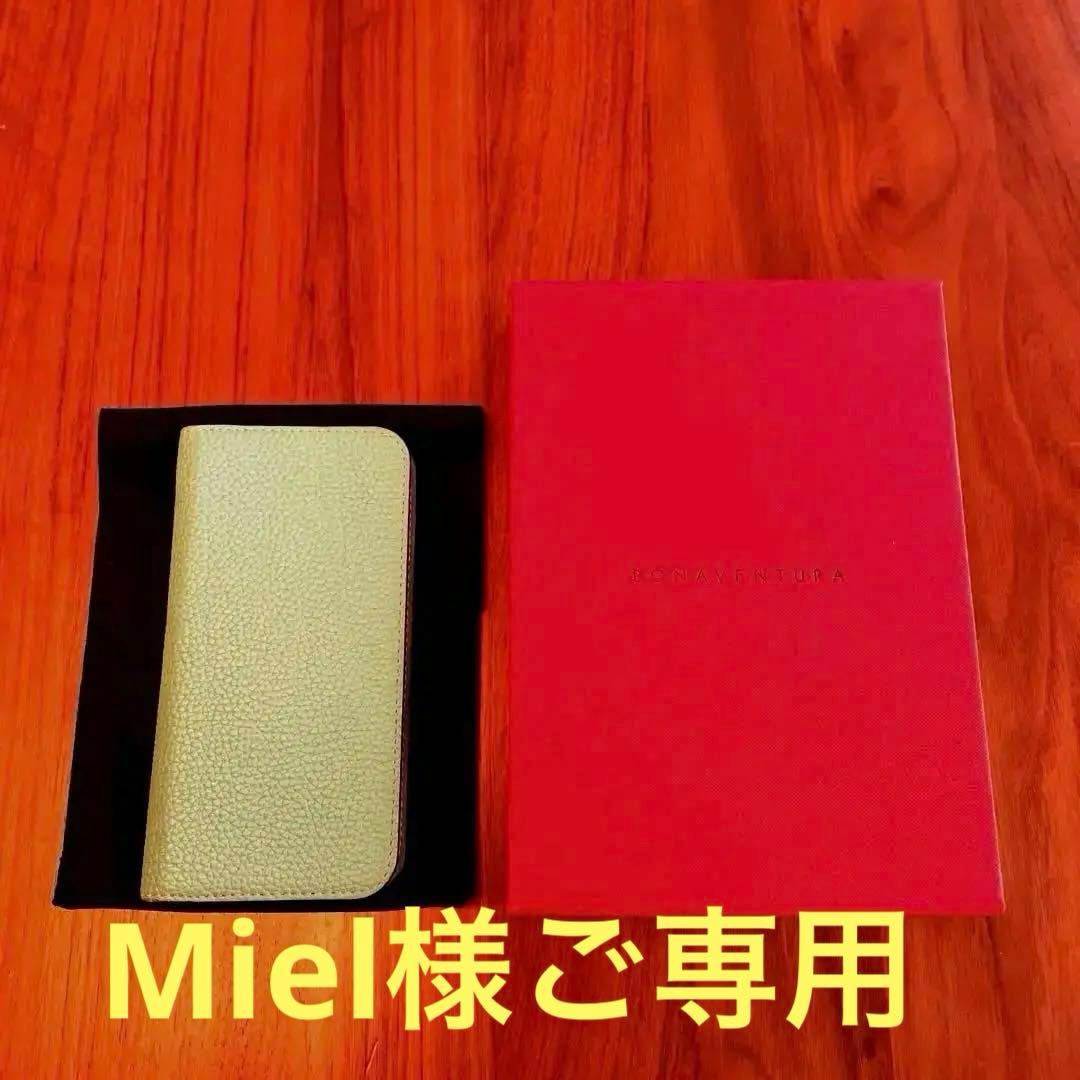 【完売】ボナベンチュラ iPhone12/12proアトールブルー×グレージュ