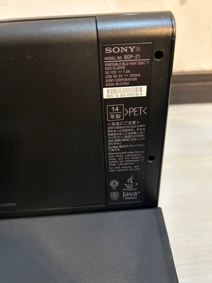 【未使用品】SONY BDP-Z1 ポータブル ブルーレイプレイヤー