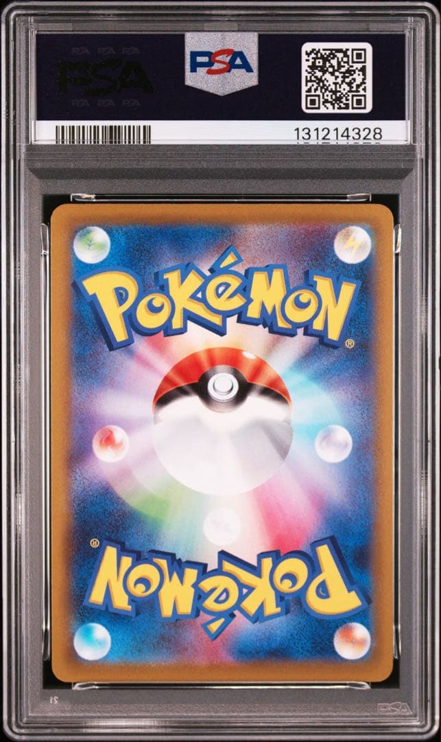 石*等様 【300円〜‼️】ピカチュウ プロモ おとどけギフト PSA10 5連