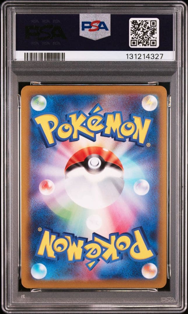 石*等様 【300円〜‼️】ピカチュウ プロモ おとどけギフト PSA10 5連