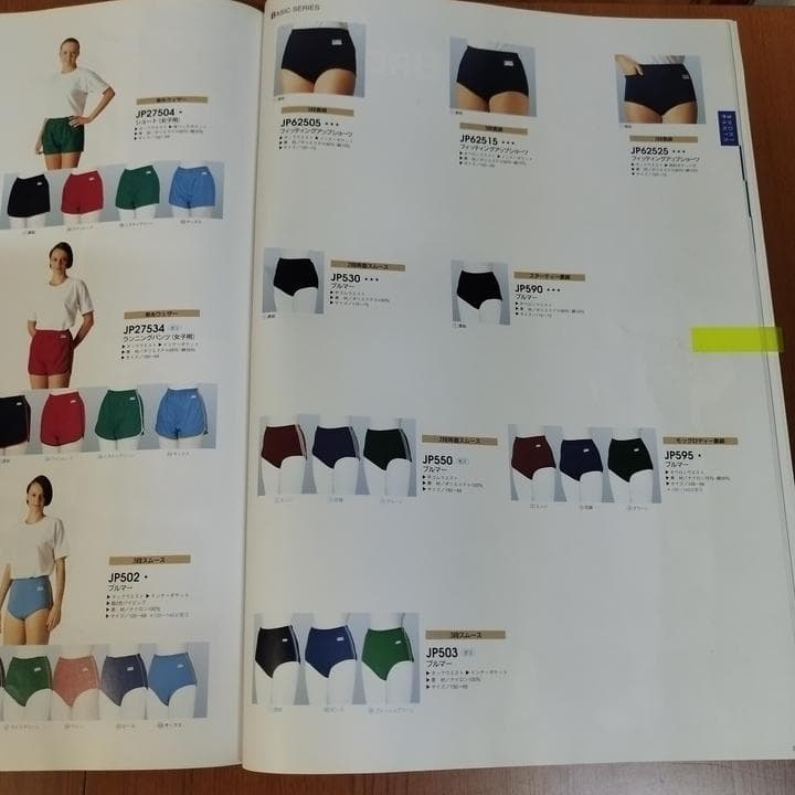 kanko スプリンターのブルマ　新品　未使用　Ｍサイズ　６０４　体操服