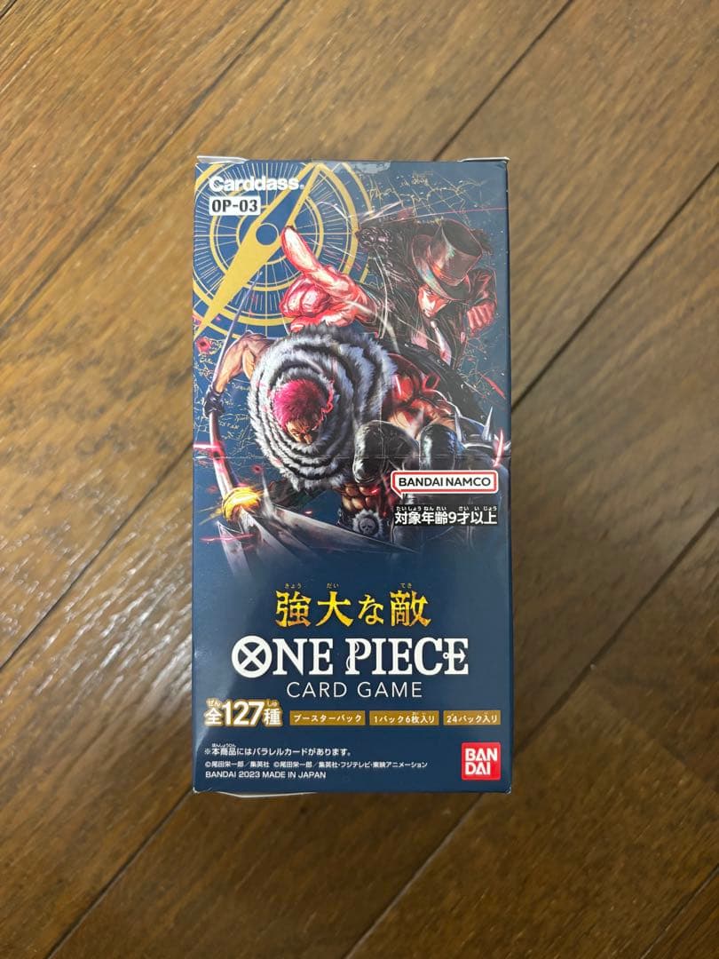 ル*要様 ONE PIECE カードゲーム　強大な敵
