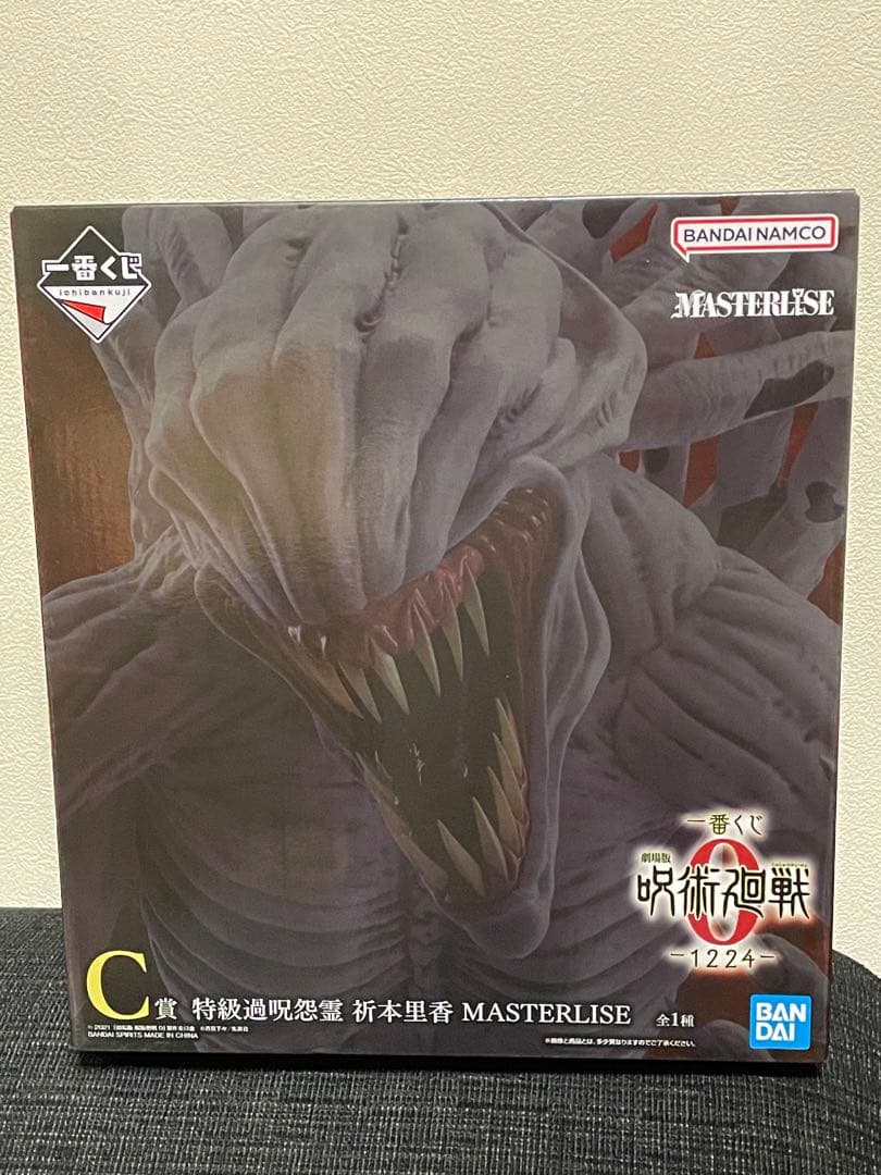 一番くじ　呪術廻戦 0 C賞 祈本里香　未開封 MASTERLISE