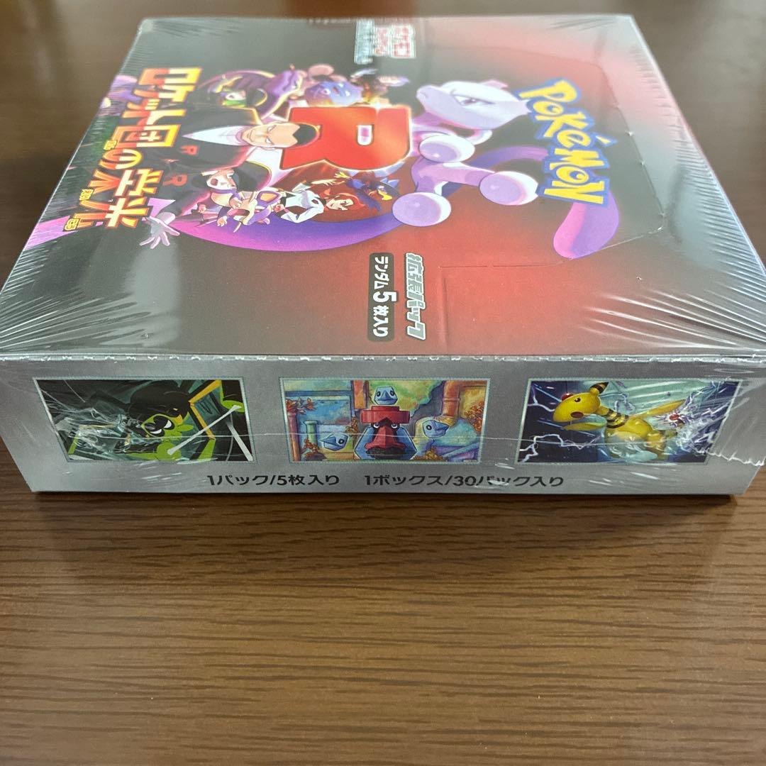 ポケカ　ロケット団の栄光1BOX シュリンク付き