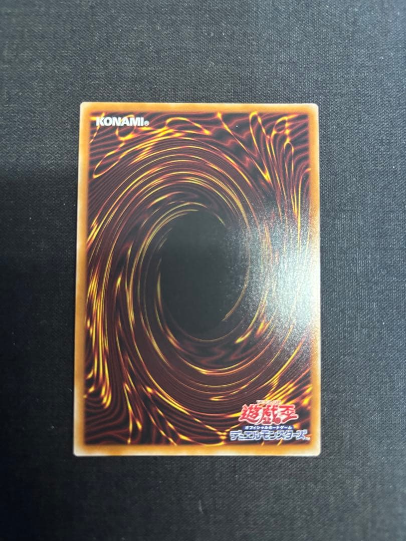 遊戯王 天羽々斬之巳剣 アメノハバキリノミツルギ　プリズマティックシークレット