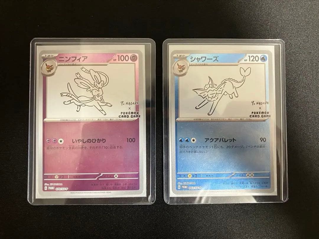 YU NAGABA ニンフィア&シャワーズ プロモ　セット