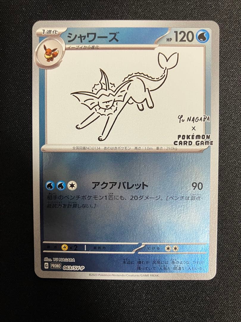 YU NAGABA ニンフィア&シャワーズ プロモ　セット