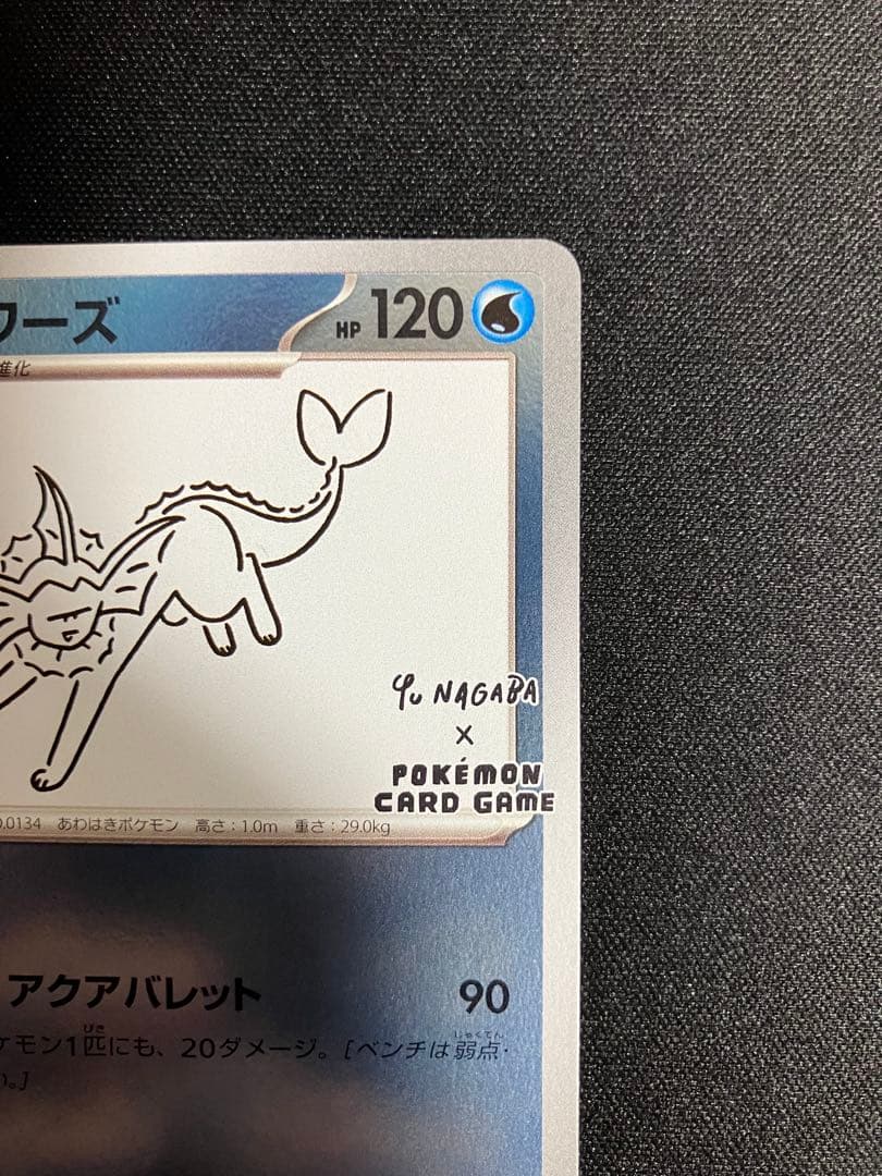 YU NAGABA ニンフィア&シャワーズ プロモ　セット