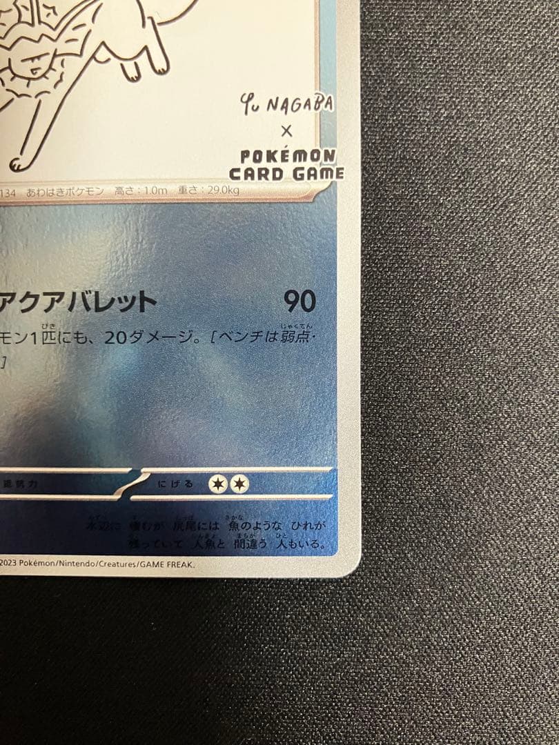 YU NAGABA ニンフィア&シャワーズ プロモ　セット