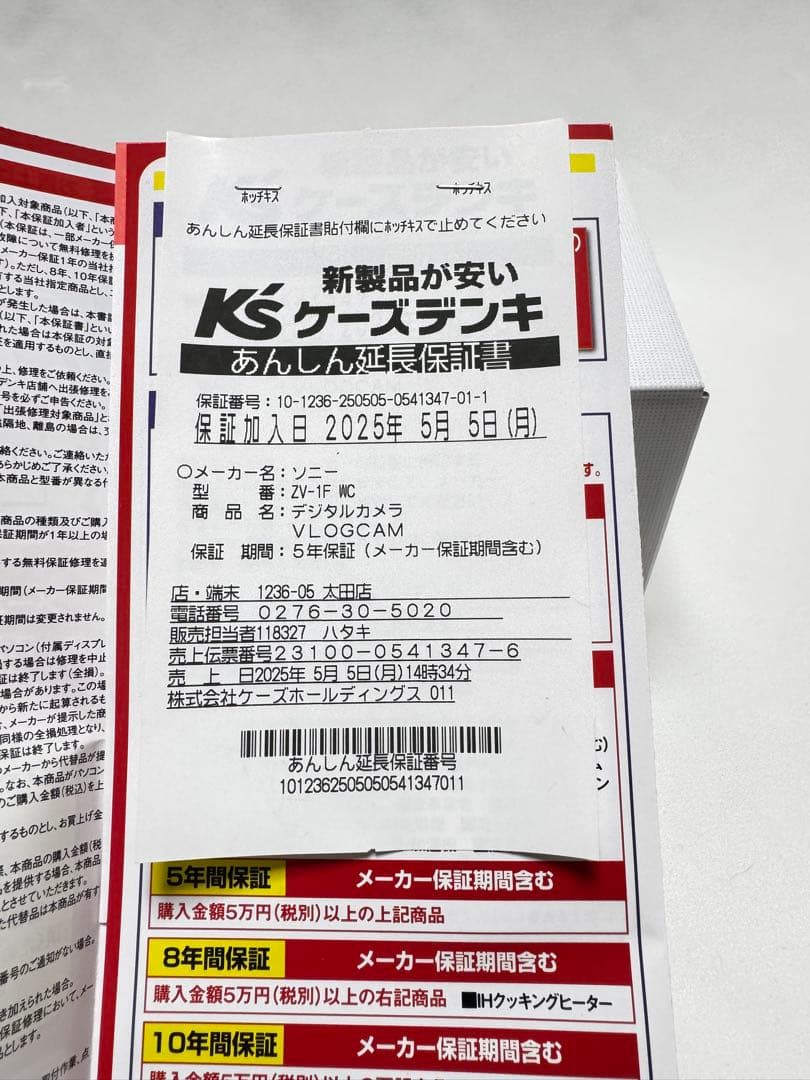 SONY vlogcamZV-1F ホワイトほぼ新品!