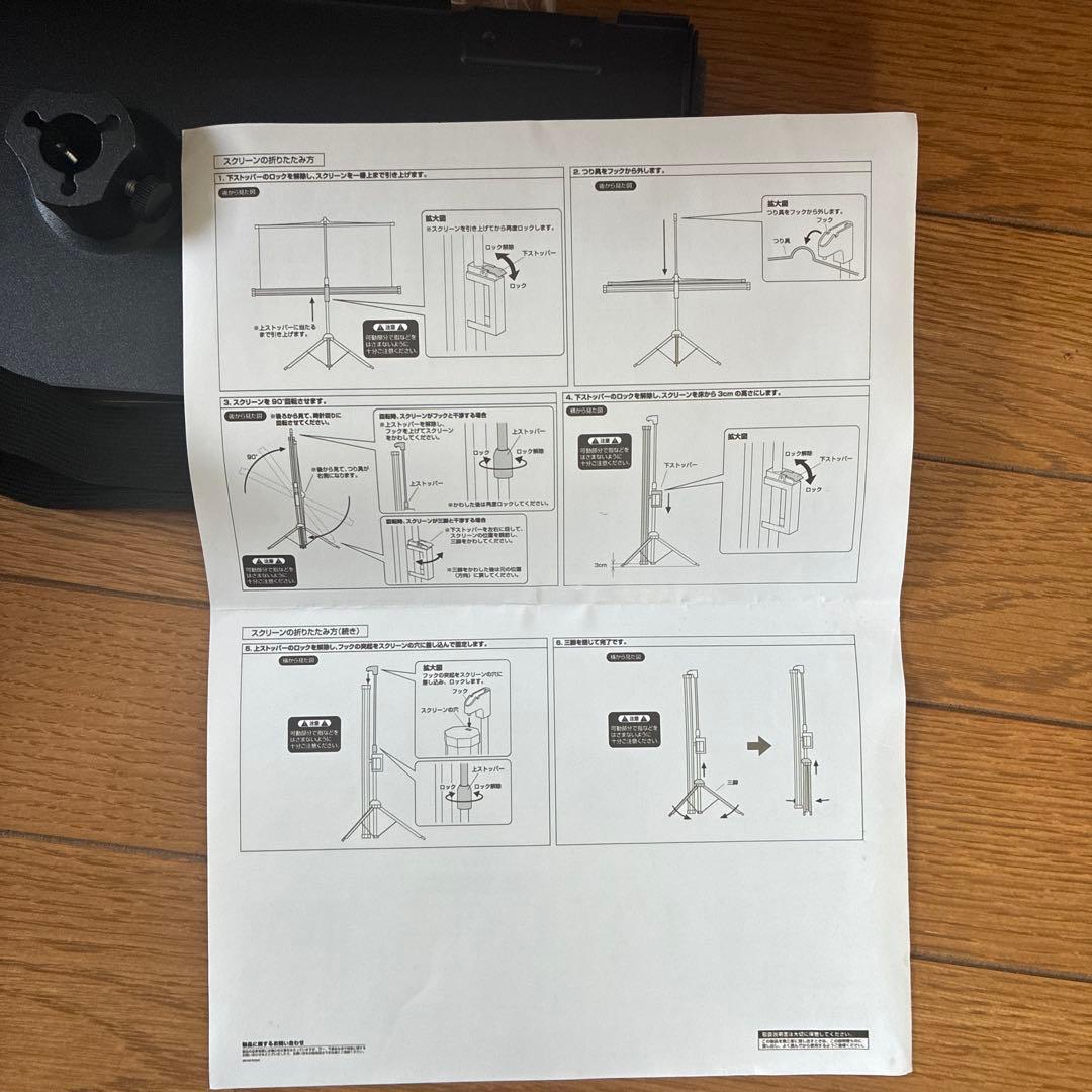 プロジェクターのスクリーン