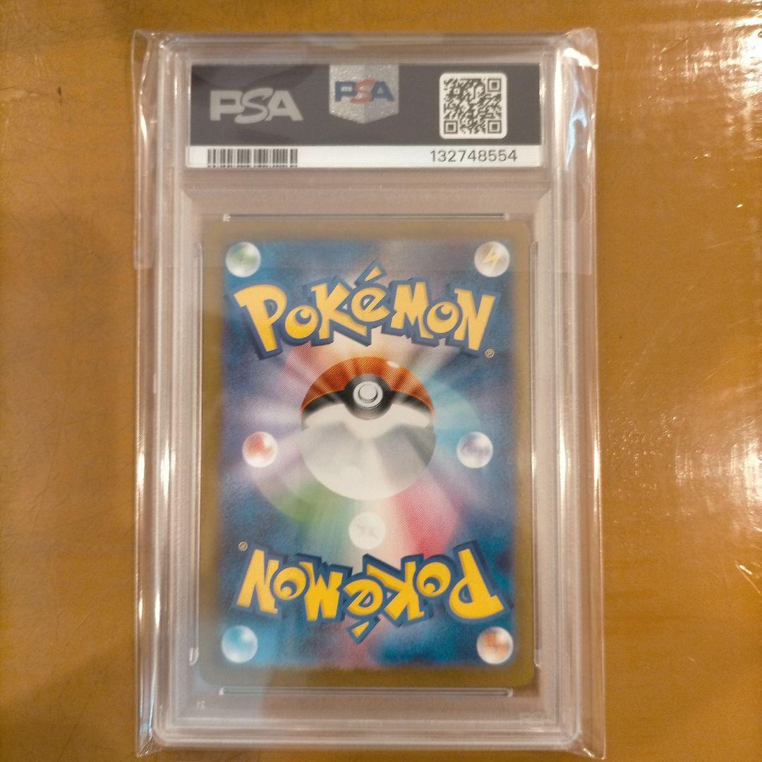 ナンジャモのハラバリー PSA10