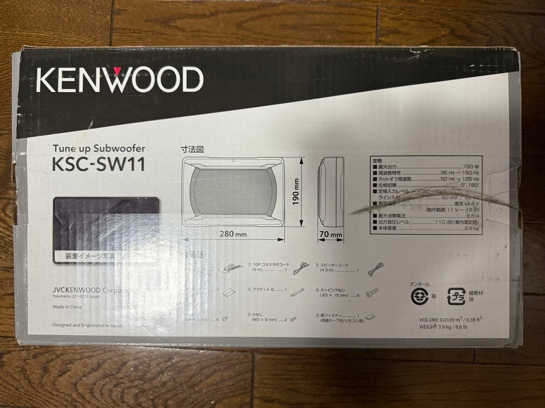 ケンウッド サブウーハー KENWOOD KSC-SW11