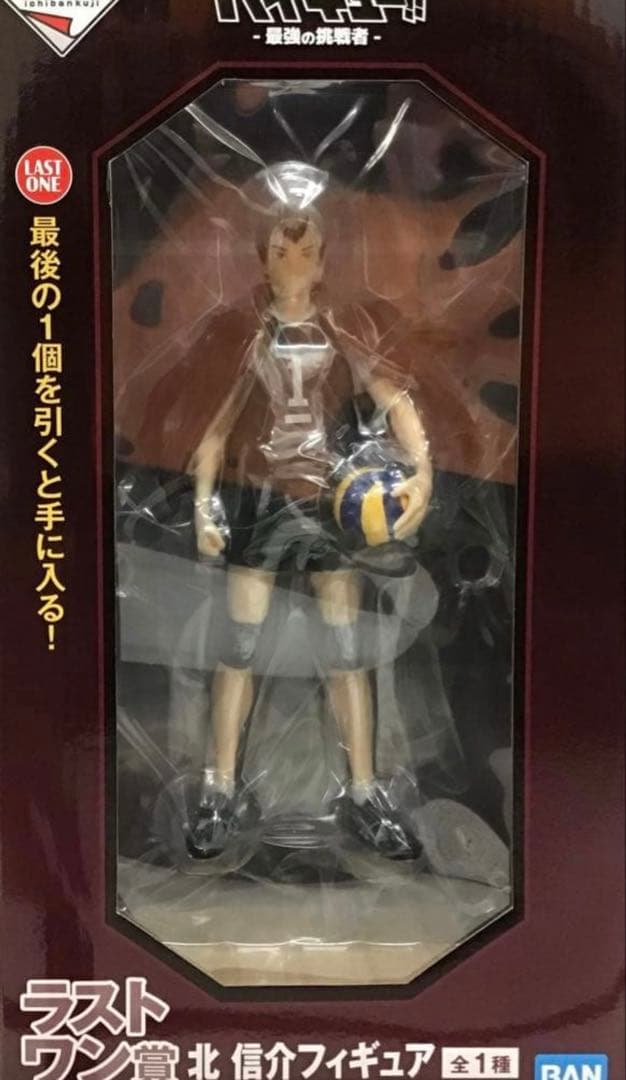 一番くじ ハイキュー‼ -最強の挑戦者- ラストワン賞 北 信介フィギュア