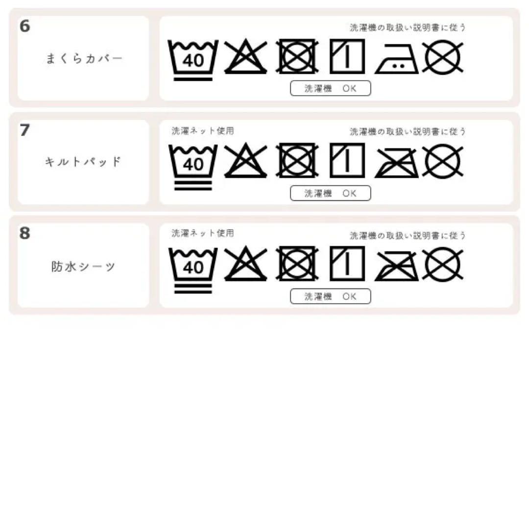nishikawa ミニベビー布団8点セット