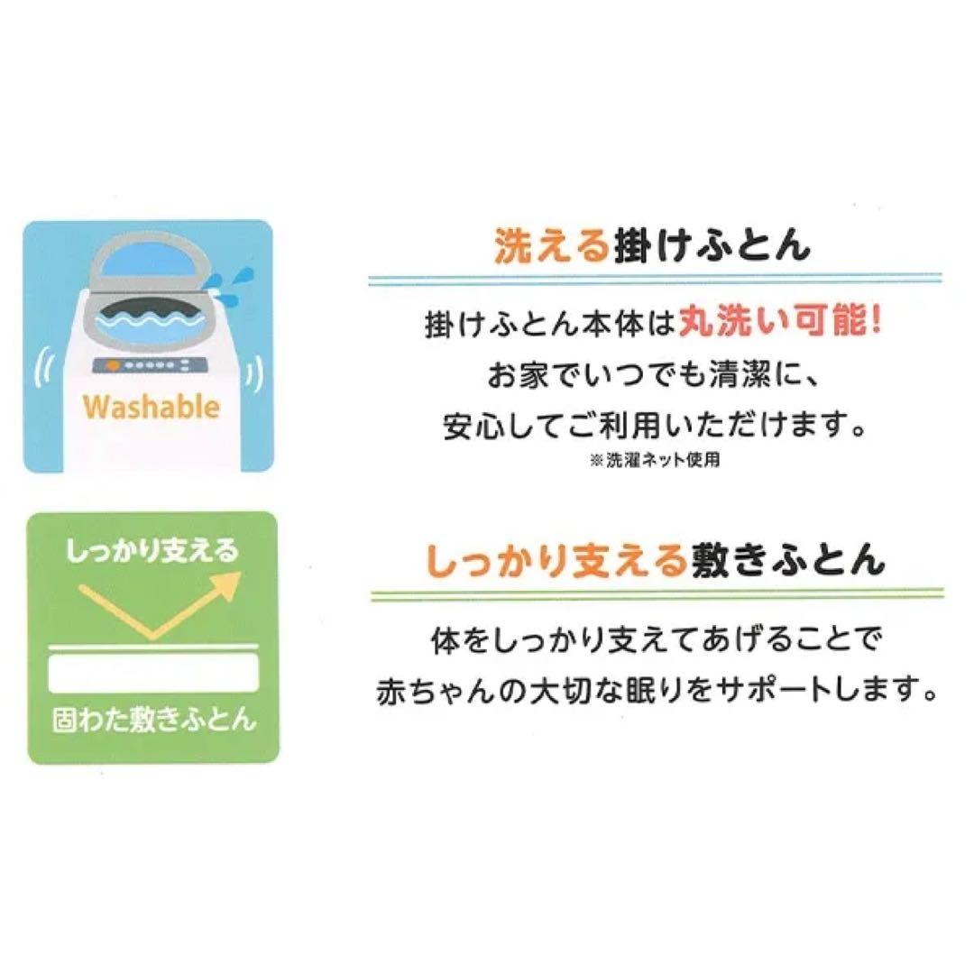 nishikawa ミニベビー布団8点セット
